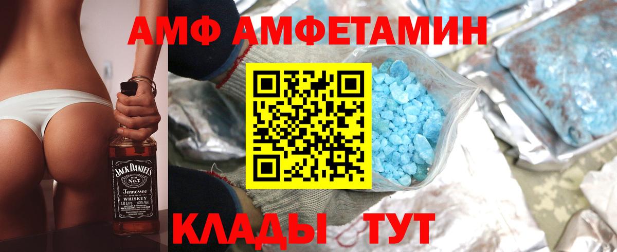 Amphetamine Premium  АМФЕТАМИН  Кызыл  Вход с VPN  АМФ 
