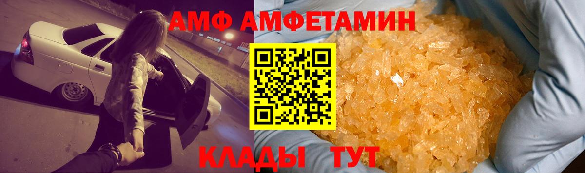 Амфетамин VHQ Кызыл