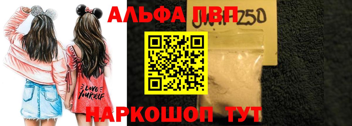 Alpha PVP СК КРИС Кызыл