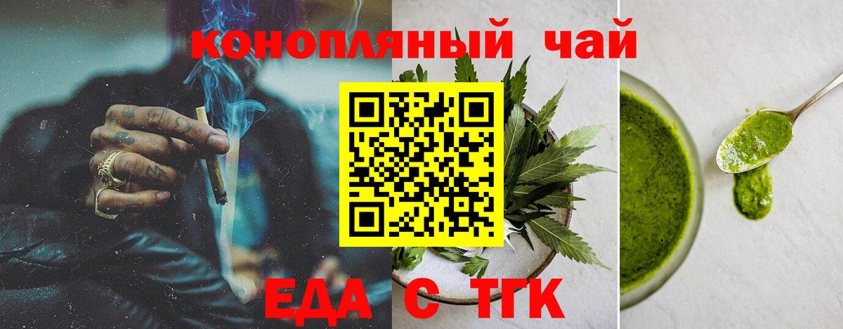 Cannafood конопля  Вход с VPN  Кызыл 