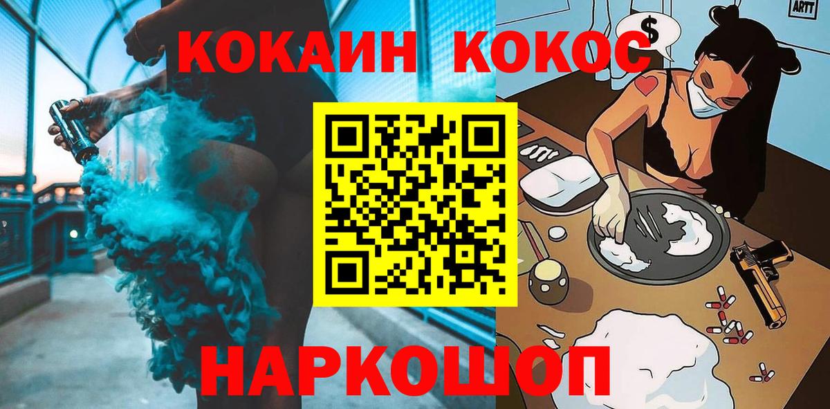 Кокаин 97% Кызыл