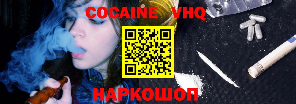 Cocaine 98%  Вход с VPN  Кызыл  COCAIN  КОКАИН Перу 
