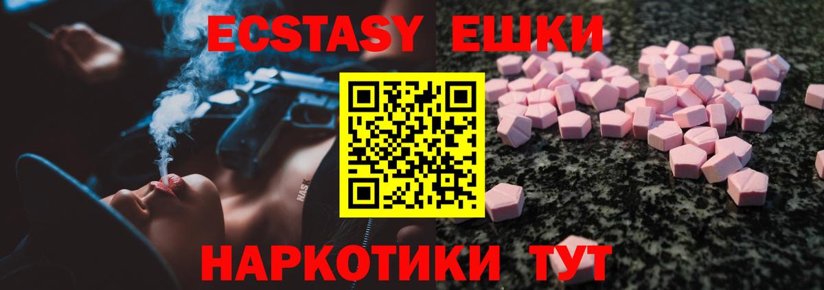 ЭКСТАЗИ Cube  KRAKEN маркетплейс  Экстази  Кызыл  Вход с VPN 