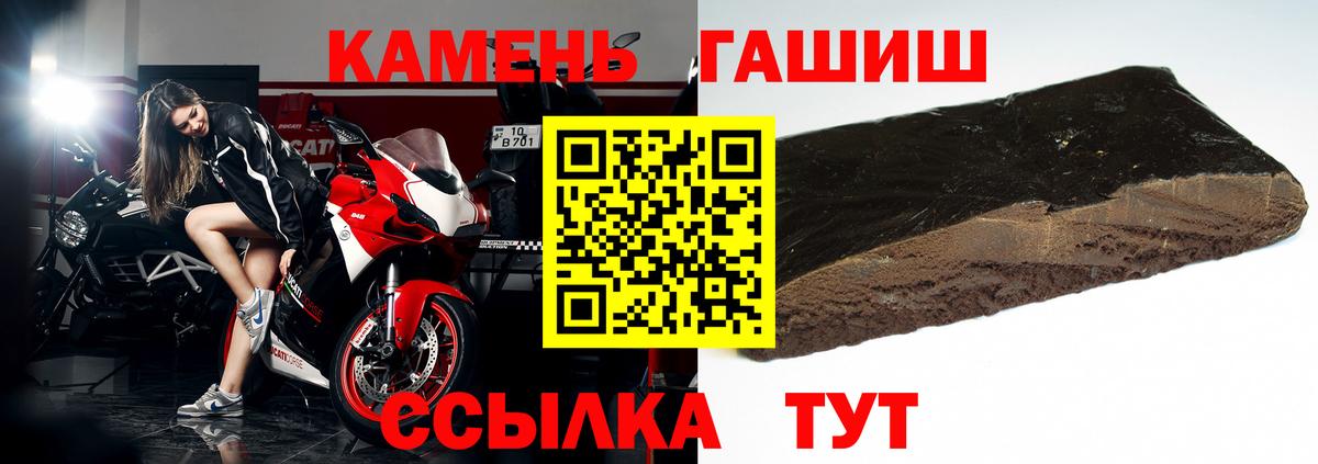 Кызыл  ГАШ гашик  ГАШИШ  Вход с VPN  Гашиш hashish 