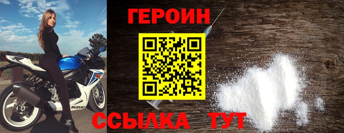 ГЕРОИН белый  Вход с VPN  Героин  Кызыл 