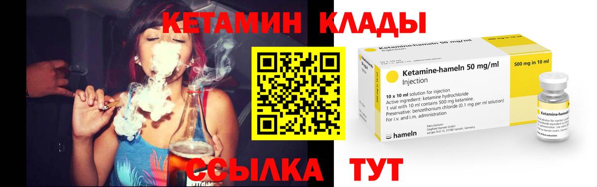 Кызыл  КЕТАМИН VHQ  Вход с VPN 