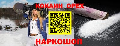 кокаин перу Бугуруслан