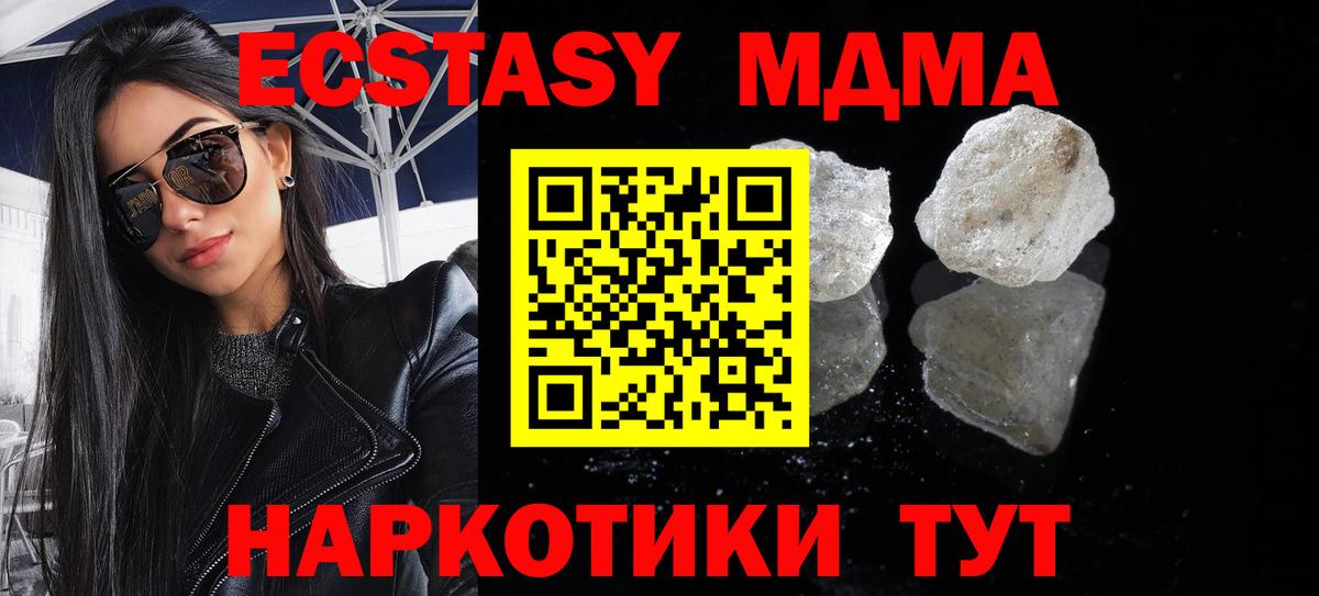 МДМА  МДМА молли  Кызыл  Вход с VPN  MDMA молли 