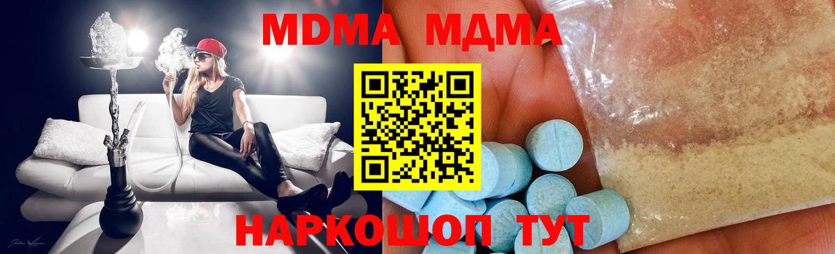 MDMA crystal Кызыл