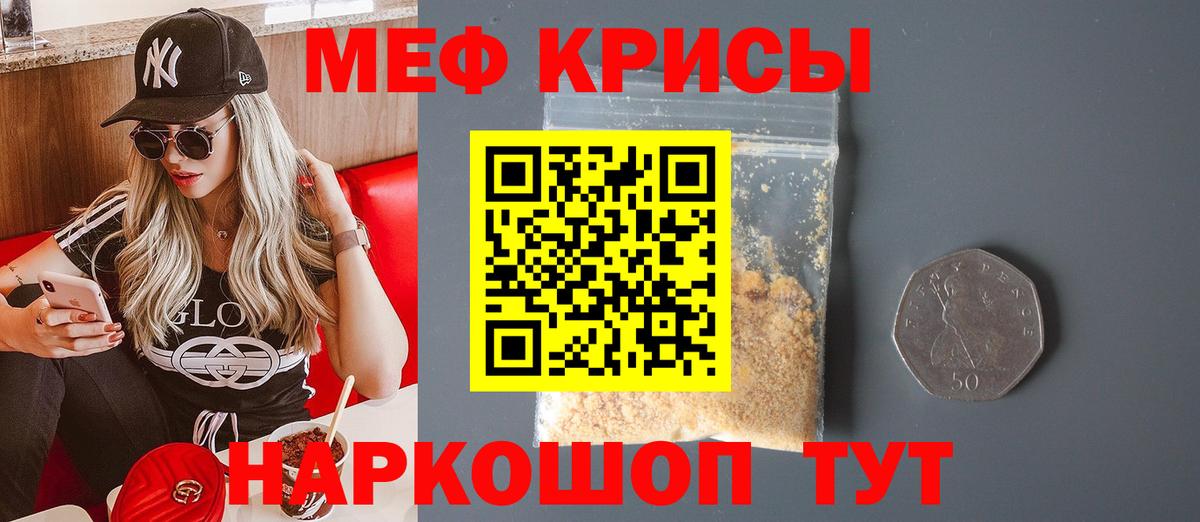 Меф  МЕФ кристаллы  Вход с VPN  Меф VHQ  Мефедрон  Кызыл 