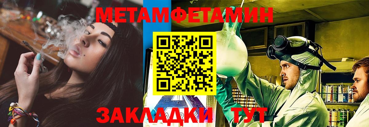 Первитин мет Кызыл
