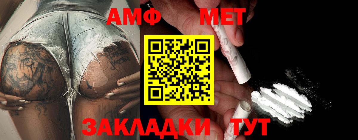 Кызыл  Первитин витя  Первитин витя  Метамфетамин  Вход с VPN 