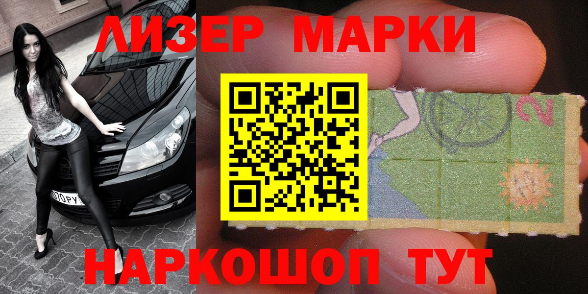 Кызыл  Наркотические марки 1,8мг  Марки NBOMe  Вход с VPN 